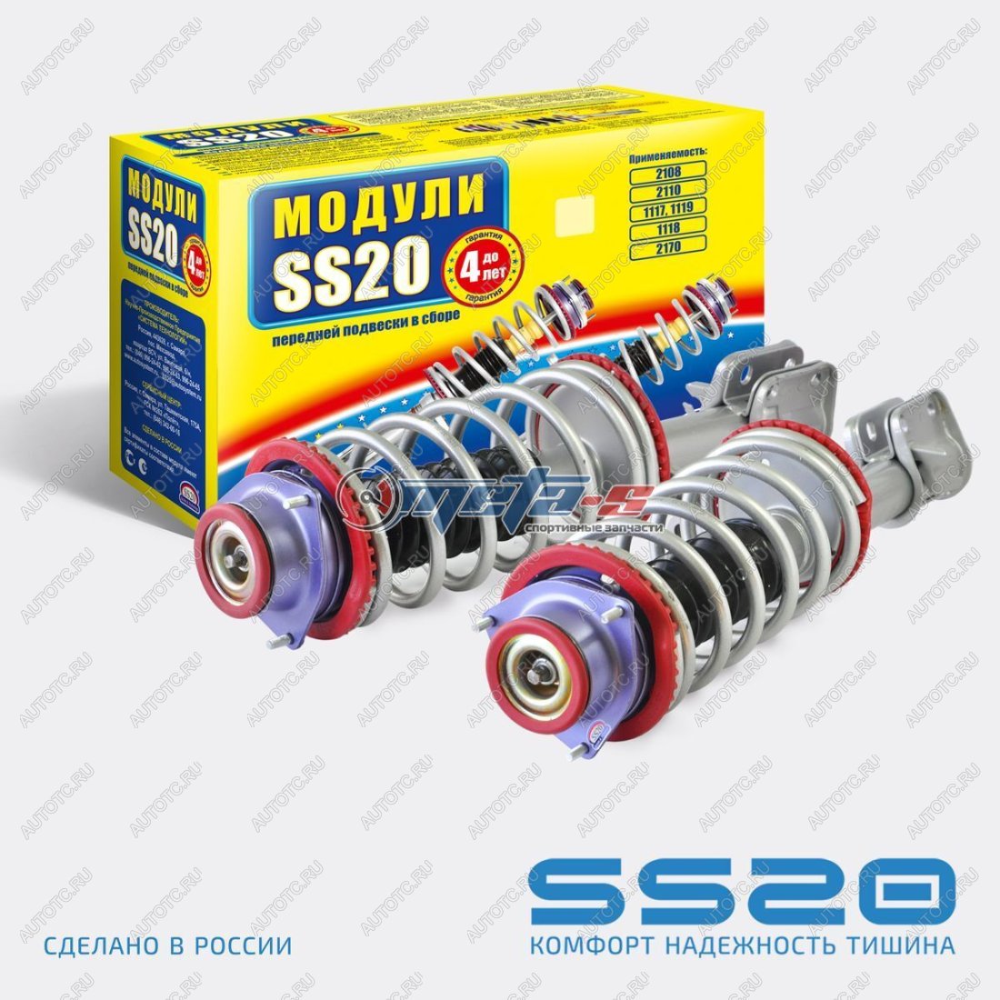 18 299 р. Стойки передние в сборе 2108 SS20 Комфорт с опорой Мастер SS20 688248010  с доставкой в г. Воронеж
