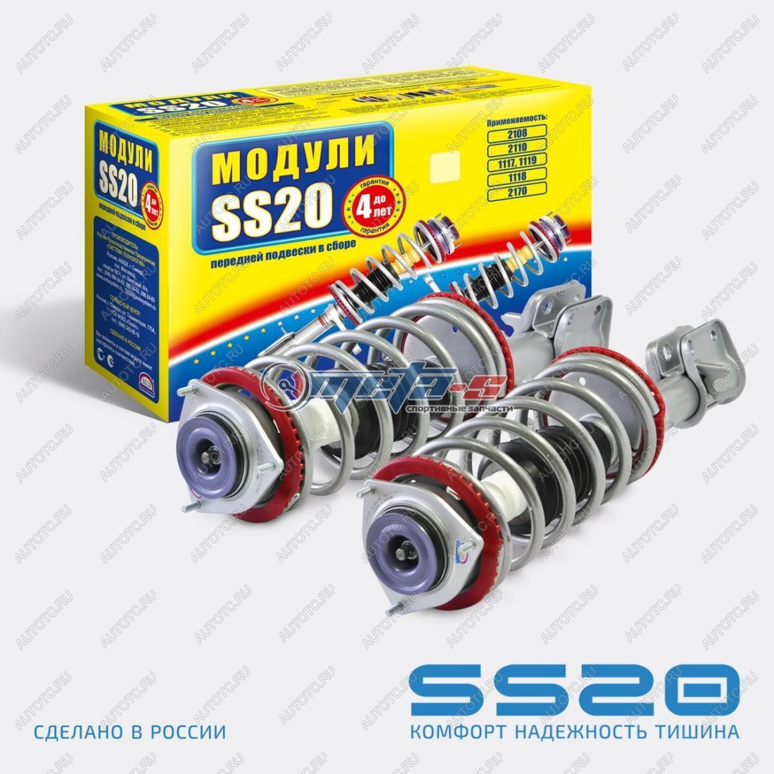 18 699 р. Стойки передние в сборе 2108 SS20 Комфорт с опорой Queen SS20 688248011  с доставкой в г. Воронеж