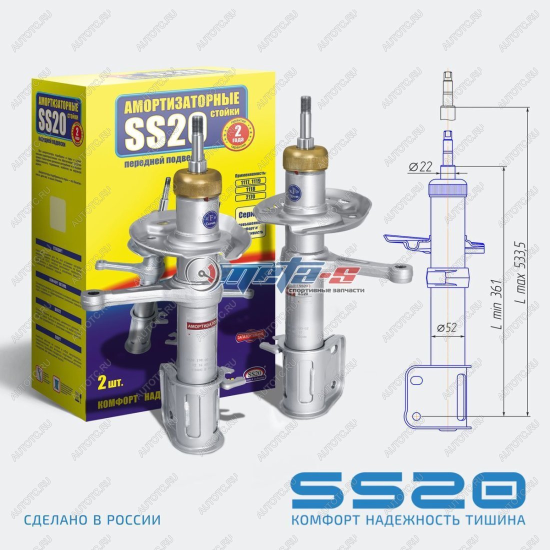 9 999 р. Стойки передние 2170 Приора SS20 (комфорт) SS20 688248092  с доставкой в г. Воронеж