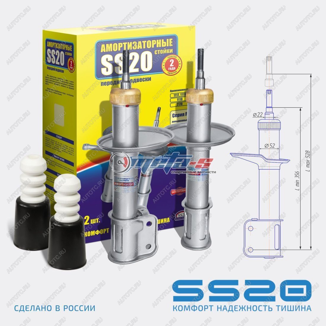 7 949 р. Стойки передние Renault Logan, Sandero SS20 (стандарт) SS20 688248160  с доставкой в г. Воронеж