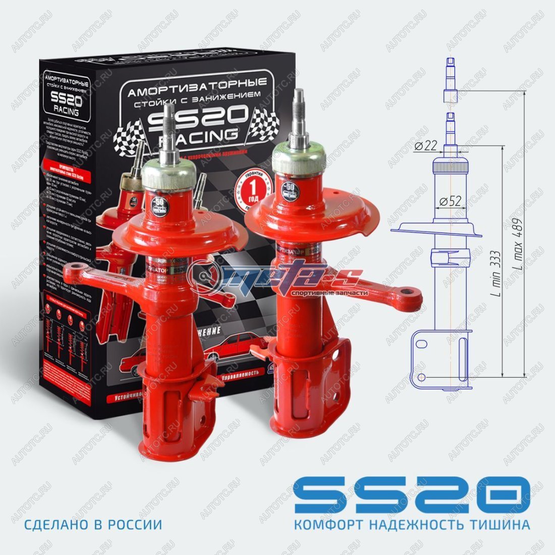 9 999 р. Стойки передние 2108-2110 -50мм SS20 (комфорт) SS20 688248246  с доставкой в г. Воронеж