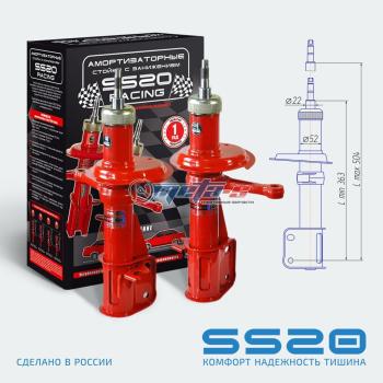 Стойки передние 2108-2110 -30мм SS20 (спорт) SS20 688248248