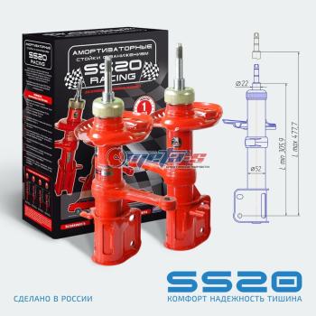Стойки передние 1119 -70мм SS20 (комфорт) SS20 688248270