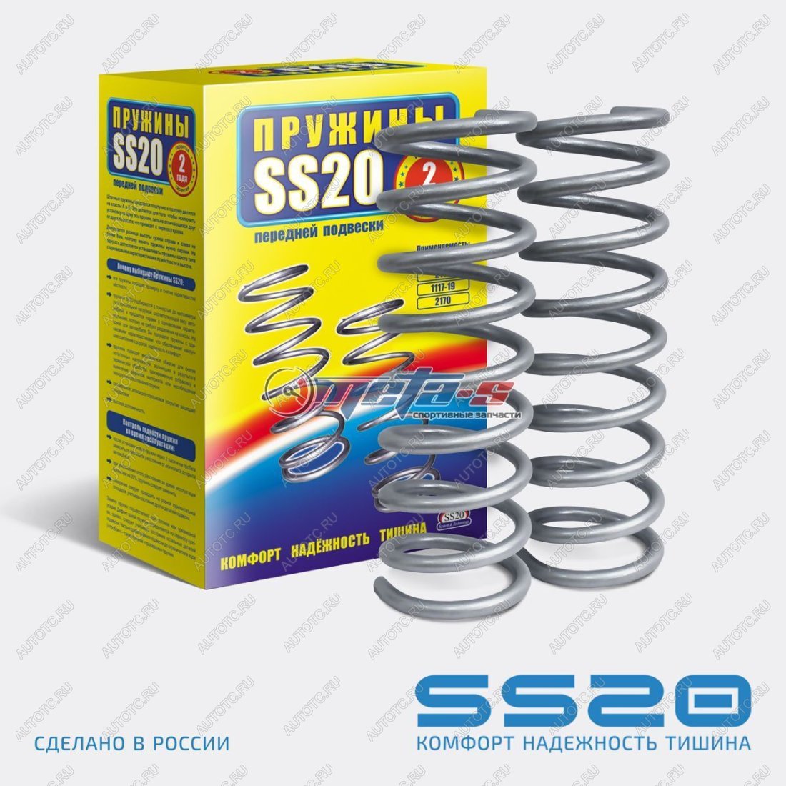 3 899 р. Пружины передние 2101 SS20 SS20 688248384  с доставкой в г. Воронеж