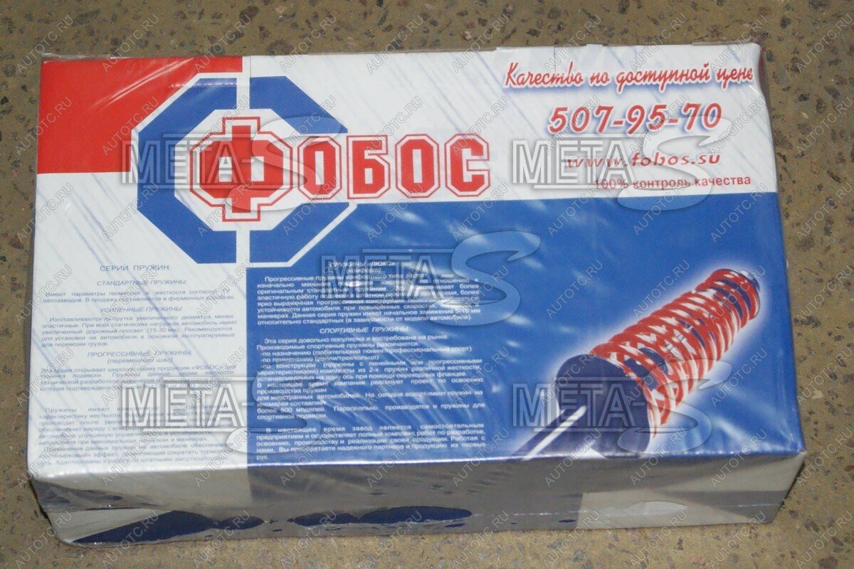 2 889 р. Пружины задние -70мм 2110 ФОБОС-Норма ФОБОС 688246364  с доставкой в г. Воронеж
