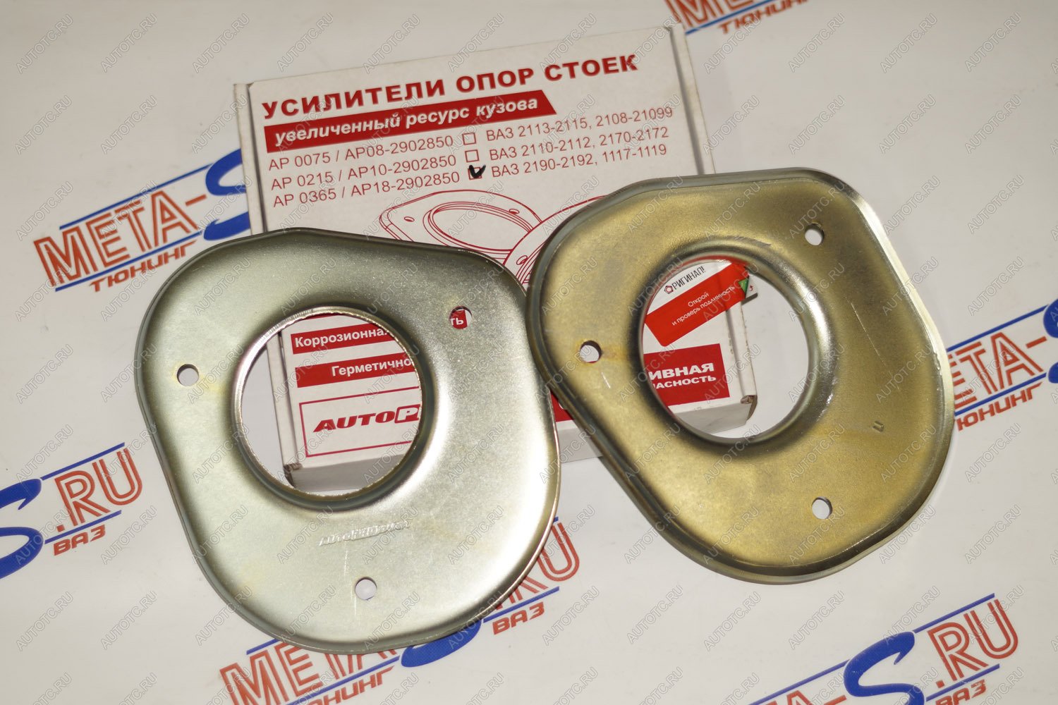869 р. Усилители опор стоек 1118-2190 Гранта Автопродукт Autoproduct 688245642  с доставкой в г. Воронеж