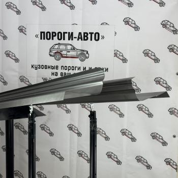 Ремкомплект порогов Geely Emgrand EC7  vnjjc-01