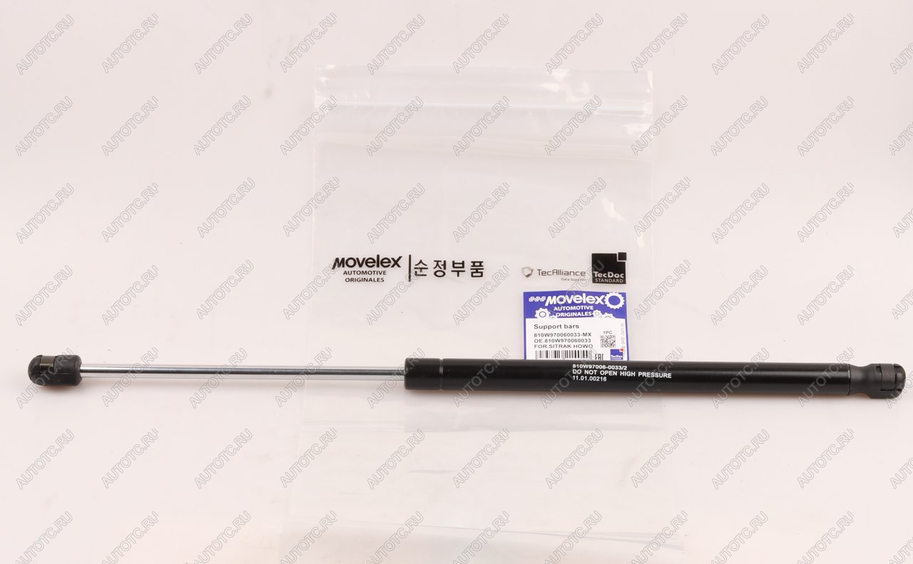 1 199 р. Амортизатор SITRAK HOWO ящика вещевого MOVELEX MOVELEX 810w970060033-mx  с доставкой в г. Воронеж