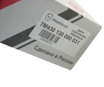14 599 р. Диск сцепления МАЗ-5551 (430WGTZ,1 34-10N) (аналог SACHS) ТРАНСМАШ ТРАНСМАШ ООО тм430 130 080 031  с доставкой в г. Воронеж. Увеличить фотографию 6