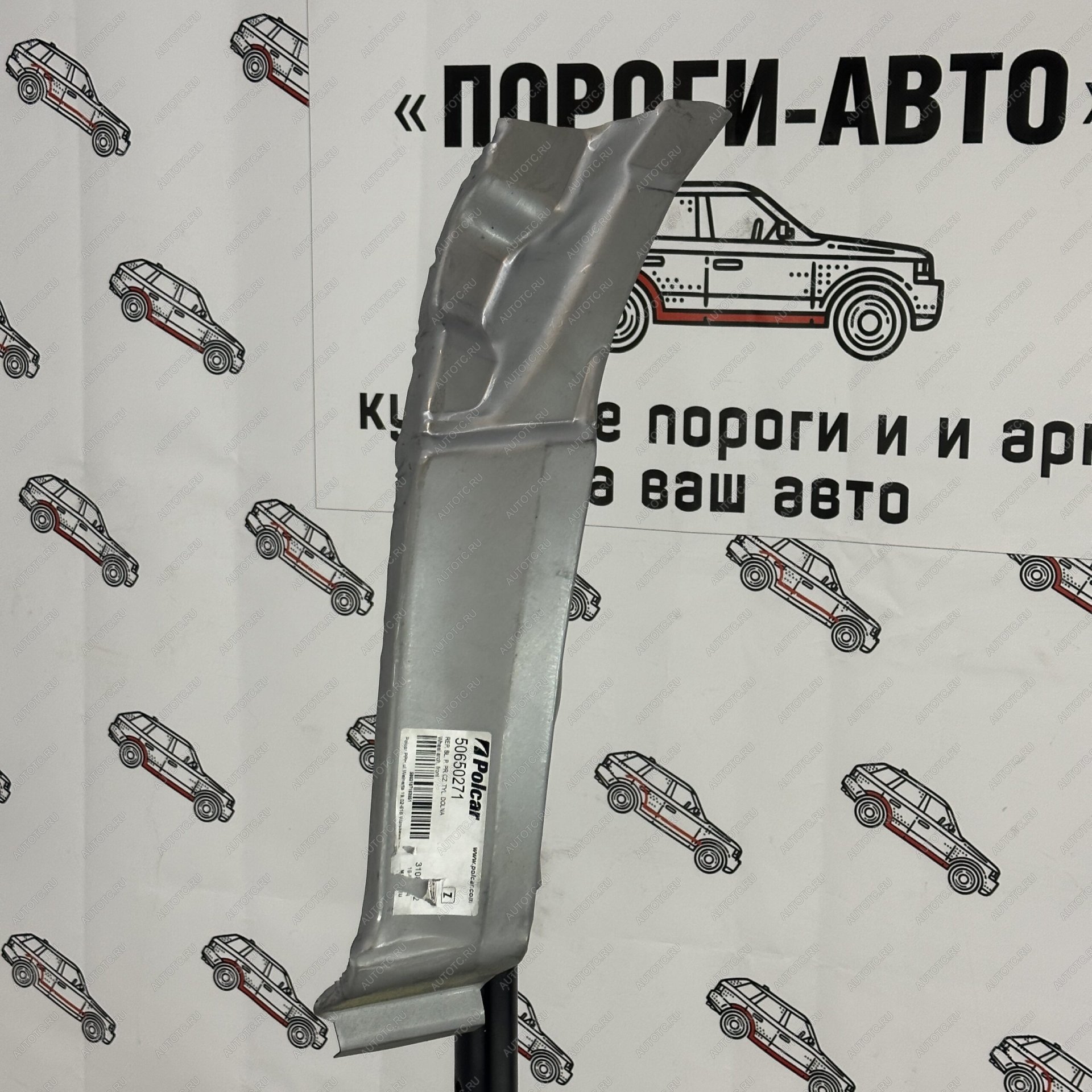 3 699 р. Сапожок переднего левого крыла Polcar Mercedes Sprinter 906  oipcy  с доставкой в г. Воронеж