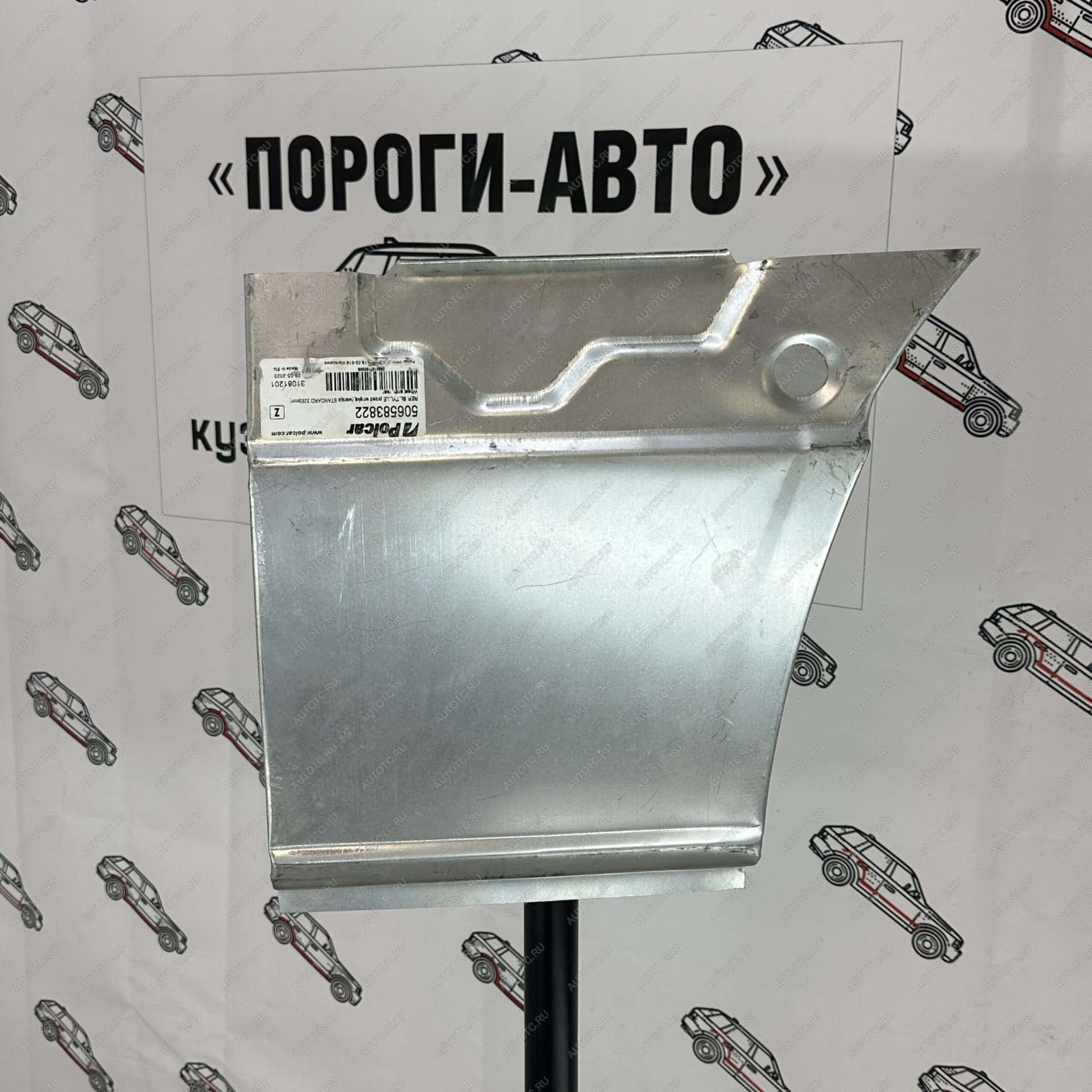 4 849 р. Polcar Карман перед задним колесом Volkswagen Crafter mini  nifur  с доставкой в г. Воронеж