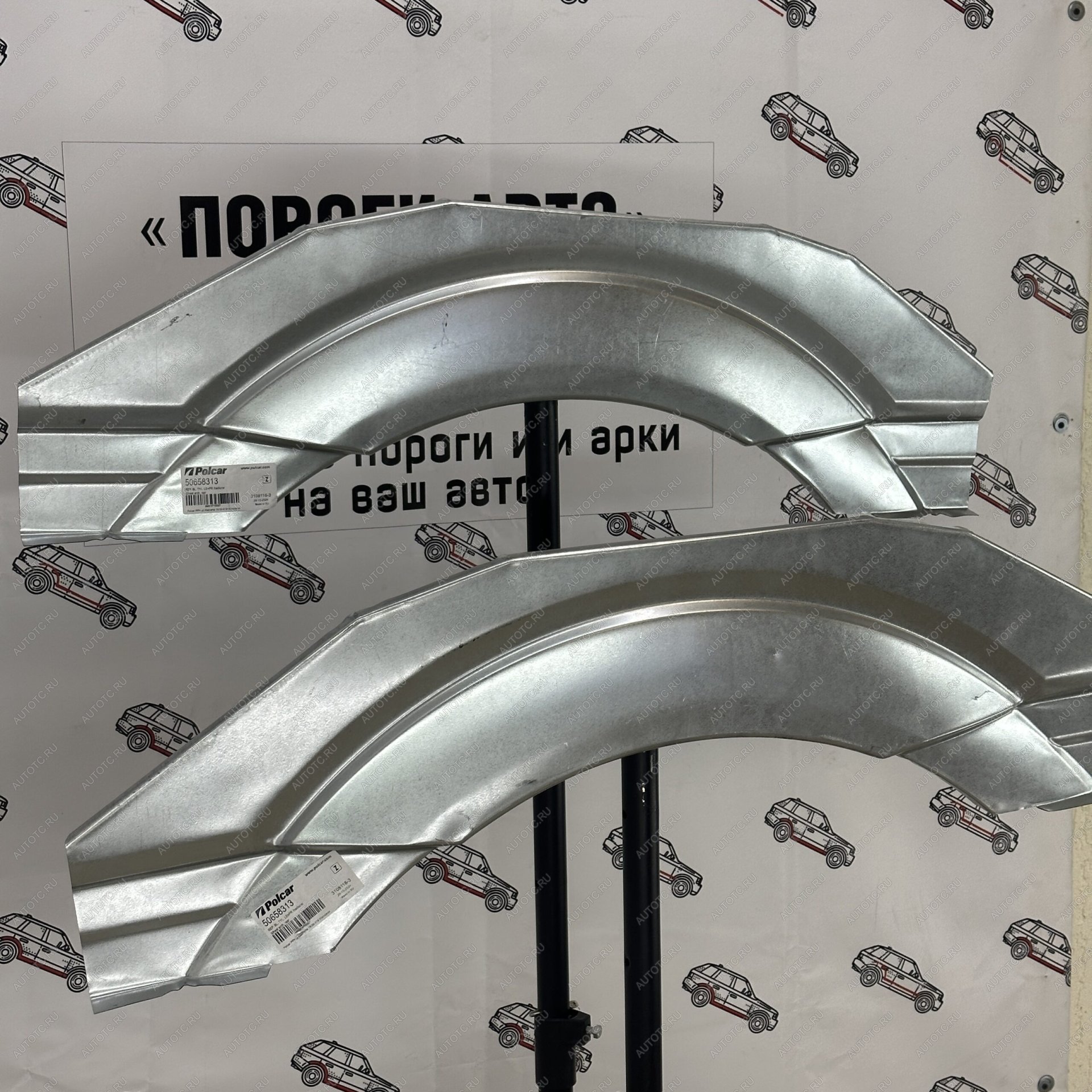 2 899 р. Polcar арка заднего крыла Mercedes Sprinter 906  stmwp  с доставкой в г. Воронеж