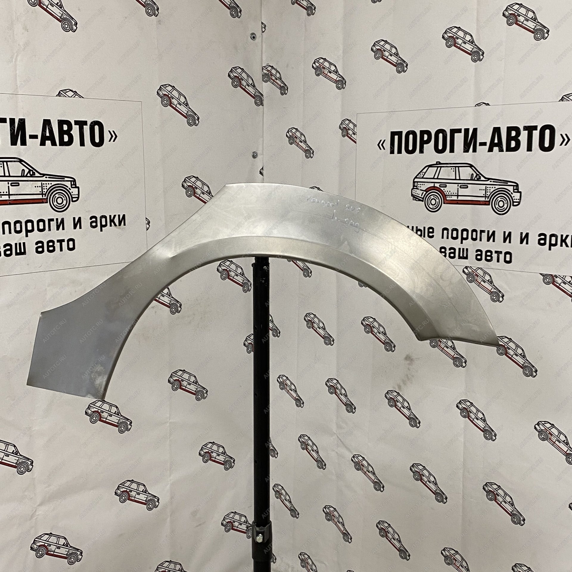 4 299 р. Ремонтные арки задних крыльев Peugeot 206  kupxs-01  с доставкой в г. Воронеж