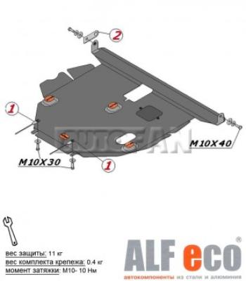 Защита картера и КПП (V-1,5 FWD) ALFECO Toyota Corolla Fielder  E140 (2006-2012) универсал дорестайлинг, универсал рестайлинг (алюминий 4 мм)