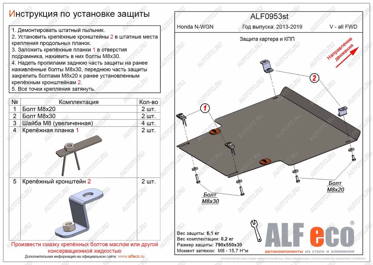 16 299 р. Защита картера и КПП (V-all FWD) ALFECO  Honda N-WGN  JH1,JH2 (2013-2019) дорестайлинг, рестайлинг (алюминий 4 мм)  с доставкой в г. Воронеж