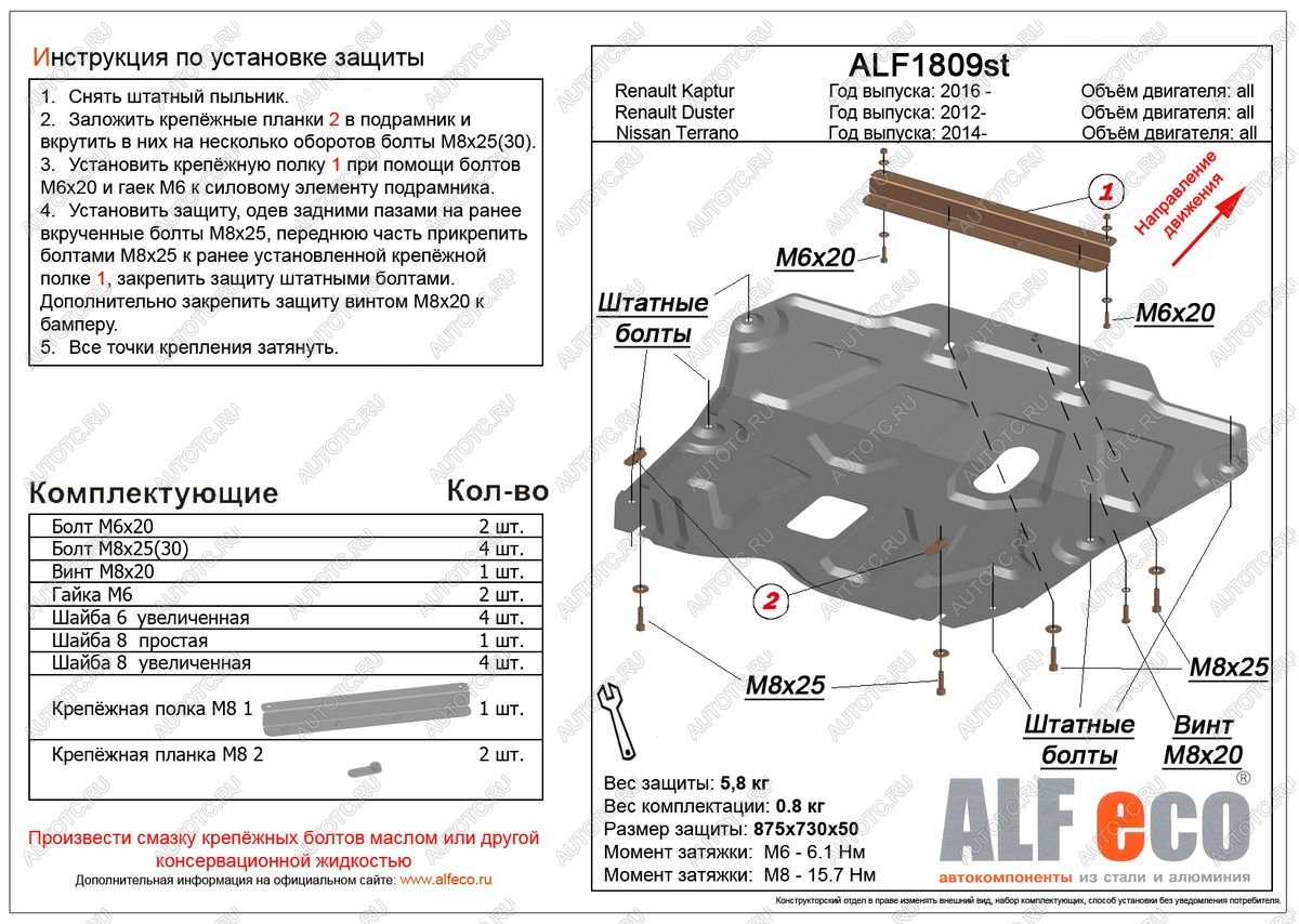 9 849 р. Защита картера и кпп (V-all 4WD) ALFECO  Renault Arkana (2019-2025) (алюминий)  с доставкой в г. Воронеж
