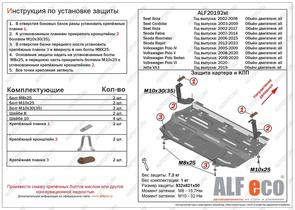 2 889 р. Защита картера и КПП (V-all) ALFECO Jetta VA3 (2019-2025) (сталь 2 мм)  с доставкой в г. Воронеж