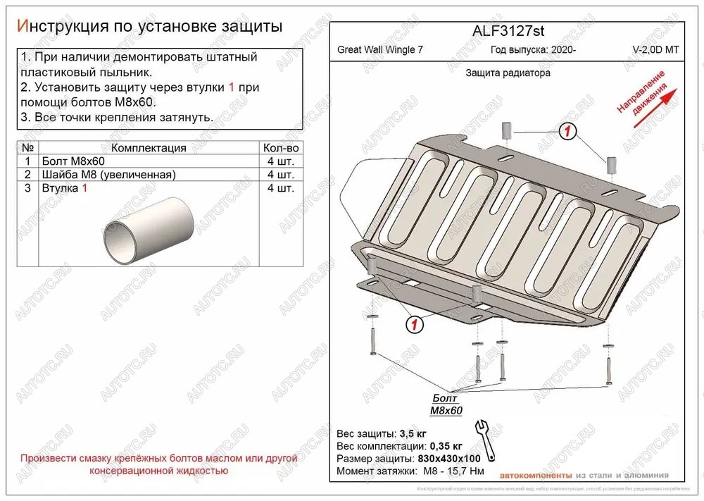 2 459 р. Защита радиатора (V-2.0D) ALFECO Great Wall Wingle 7 пикап (2018-2023) (сталь 2 мм)  с доставкой в г. Воронеж