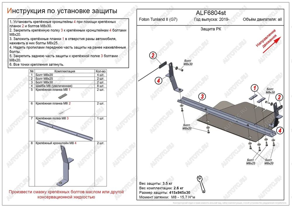 11 699 р. Защита РК (V-all) ALFECO  Foton Tunland (2019-2020) Pickup Double Cab рестайлинг (алюминий 4 мм)  с доставкой в г. Воронеж