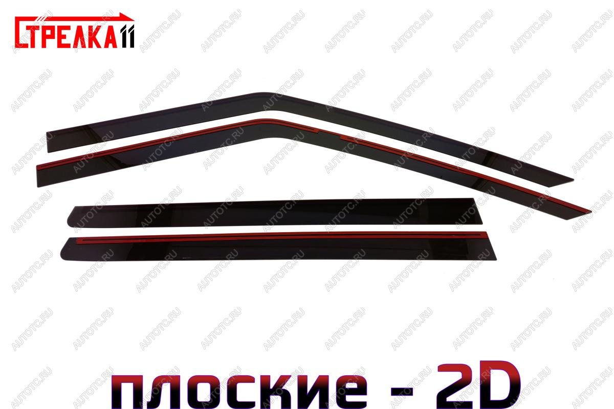 3 799 р. Дефлекторы окон 2D Стрелка11 Skoda Fabia Mk2 хэтчбэк дорестайлинг (2007-2010) (черные)  с доставкой в г. Воронеж