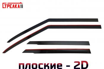 Дефлекторы окон 2D Стрелка11 Suzuki Swift  ZC33S,ZC83S, ZC43S, ZC53S, ZD53S (2016-2025) (черные)