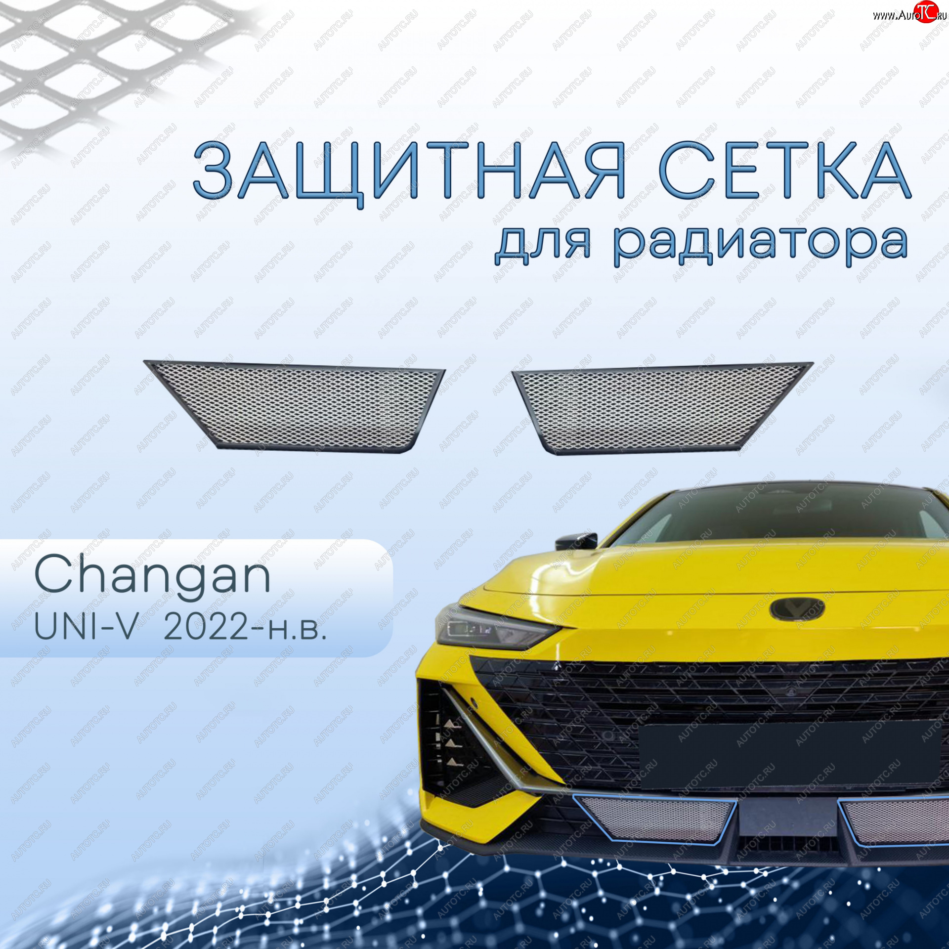 2 589 р. Защитная сетка в бампер (низ, 2 штуки) Стрелка 11  Changan UNI-V (2021-2025) лифтбэк (Хром)  с доставкой в г. Воронеж
