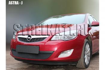 2 999 р. Защита радиатора Стрелка11 Стандарт  Opel Astra  J (2009-2012) универсал дорестайлинг, хэтчбек 5 дв. дорестайлинг (черная)  с доставкой в г. Воронеж. Увеличить фотографию 2