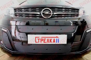 Зимняя заглушка решетки радиатора (боковые) Стрелка11 Opel (Опель) Zafira Life (зафира)  С (2019-2025) С ()