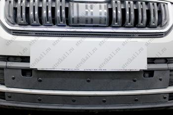 Зимняя заглушка решетки радиатора (низ с парктроником 2 части) Стрелка11 Skoda Kodiaq NU7 дорестайлинг (2017-2021) (черная)