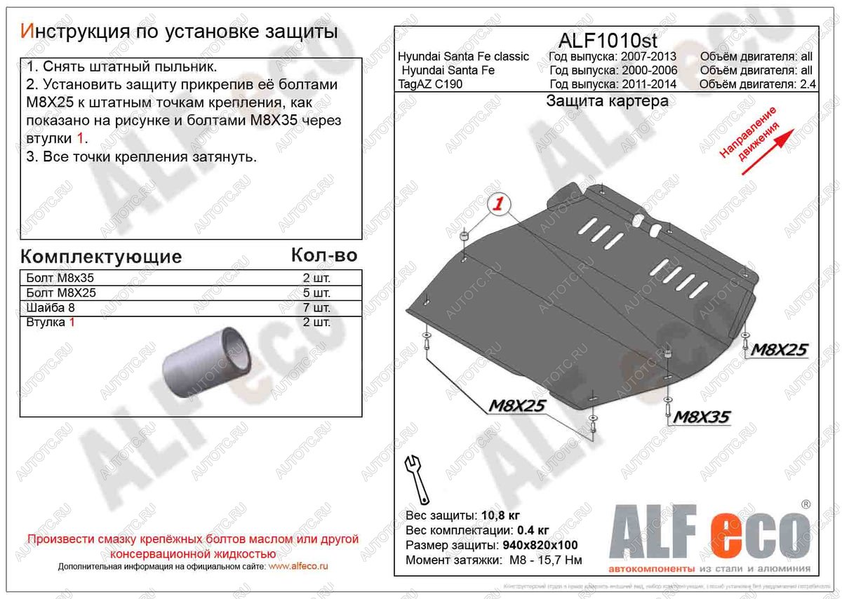 4 299 р. Защита картера и кпп (V-all) ALFECO Hyundai Santa Fe SM (2000-2012) (сталь 2 мм)  с доставкой в г. Воронеж