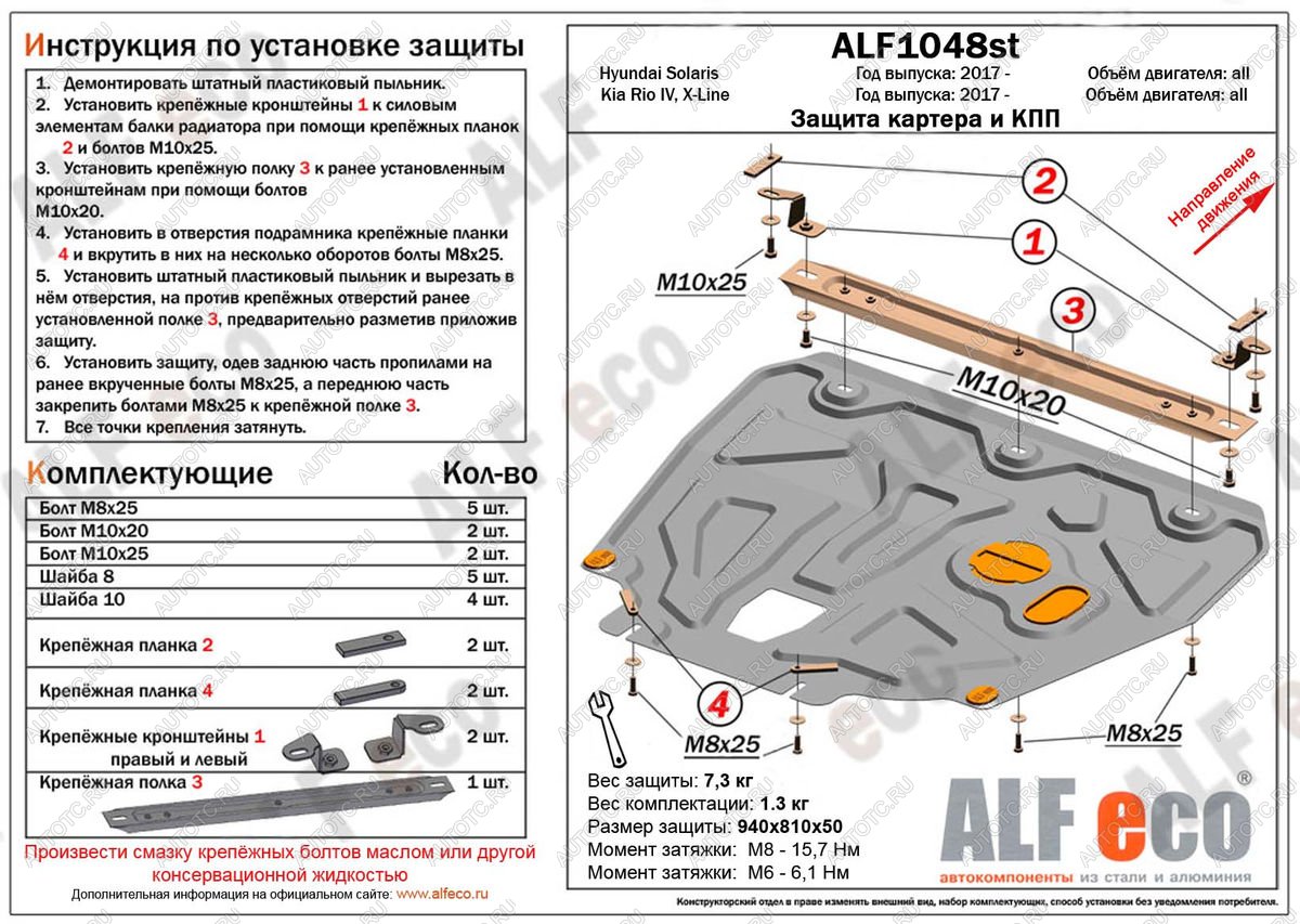 4 649 р. Защита картера и КПП (установка на пыльник, на кронштейны) (V-all) ALFECO  Hyundai Solaris  HCR (2017-2022) седан дорестайлинг, седан рестайлинг (сталь 2 мм)  с доставкой в г. Воронеж