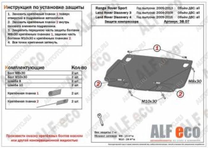 3 199 р. Защита КПП (V-all) ALFECO  Land Rover Range Rover Sport  1 L320 (2005-2013) дорестайлинг, рестайлинг (сталь 2 мм)  с доставкой в г. Воронеж
