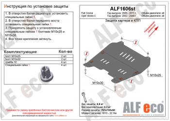 3 499 р. Защита картера и кпп (V-all) ALFECO Opel Vectra C универсал дорестайлинг (2002-2005) (сталь 2 мм)  с доставкой в г. Воронеж. Увеличить фотографию 1