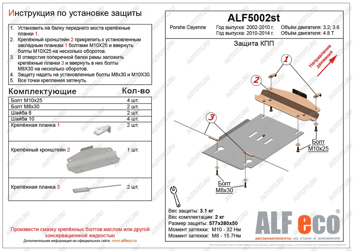 2 189 р. Защита кпп (V-all 2WD) ALFECO Porsche Cayenne 957 (2007-2010) (сталь 2 мм)  с доставкой в г. Воронеж