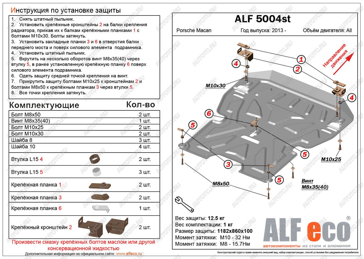 4 999 р. Защита картера и кпп (V-all) ALFECO Porsche Macan 95B дорестайлинг (2013-2019) (сталь 2 мм)  с доставкой в г. Воронеж