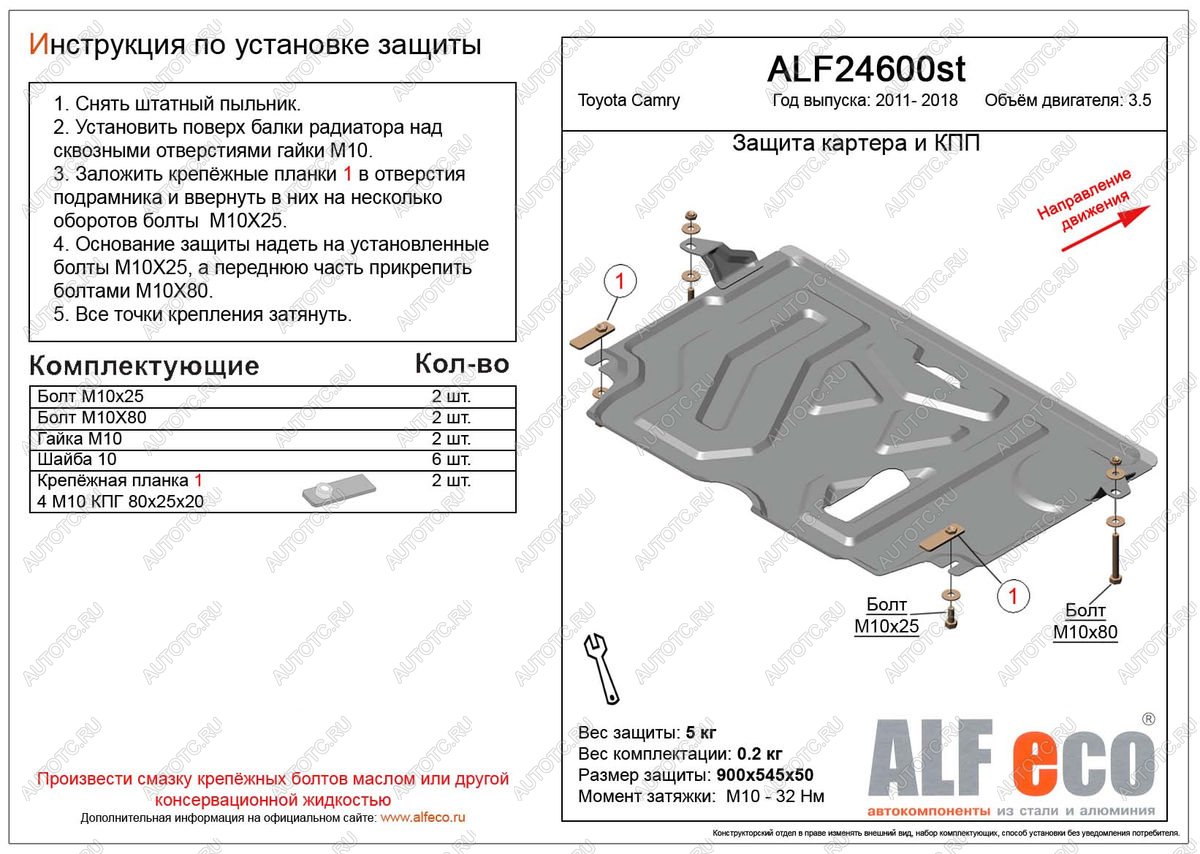2 759 р. Защита картера и кпп (V-3,5) ALFECO  Toyota Camry  XV50 (2011-2014) дорестайлинг (сталь 2 мм)  с доставкой в г. Воронеж