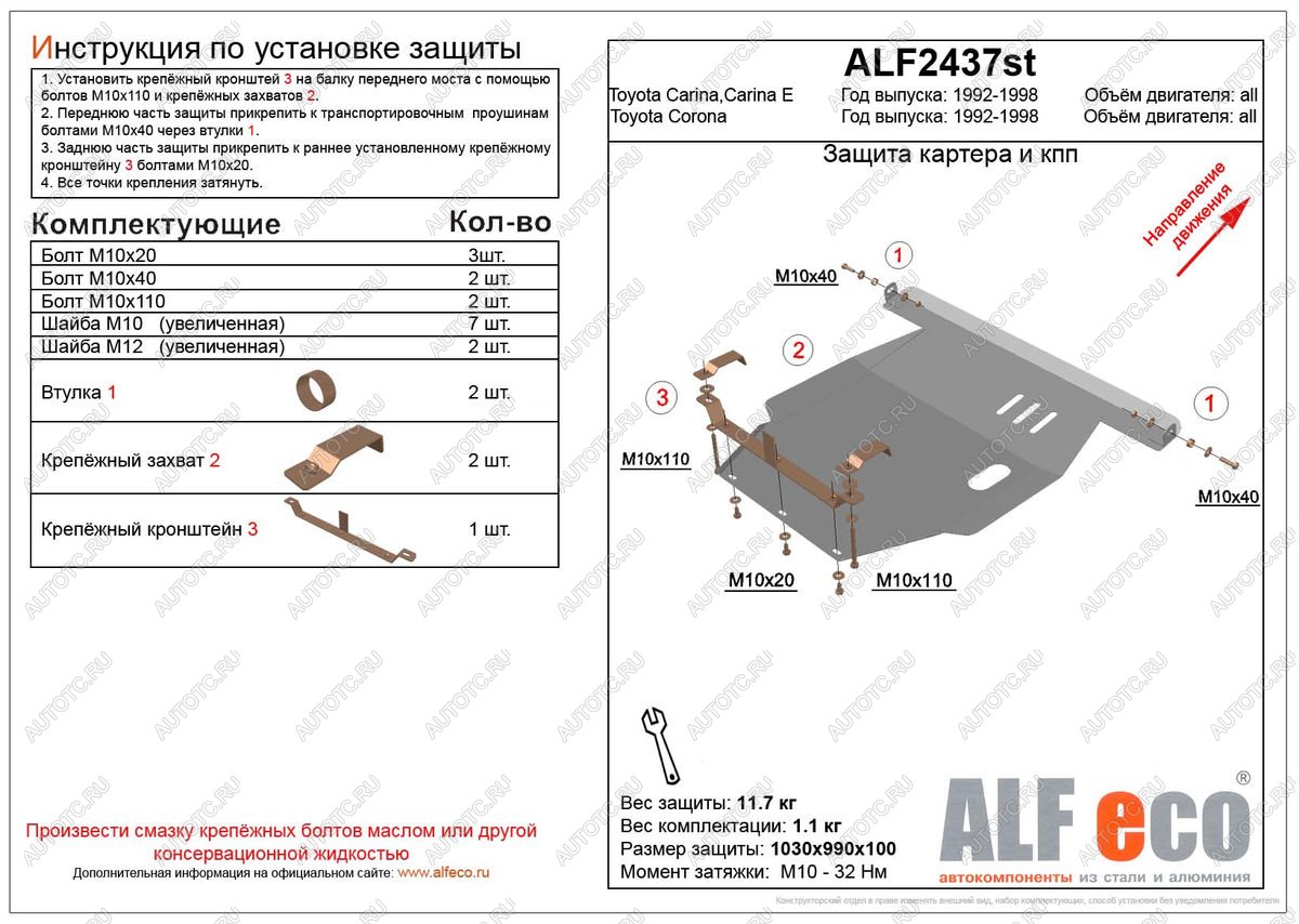 4 699 р. Защита картера и кпп (V-all 2WD) ALFECO Toyota Carina T190 седан дорестайлинг (1992-1994) (сталь 2 мм)  с доставкой в г. Воронеж