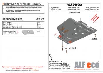 2 799 р. Защита КПП (V-2,5;2,7) ALFECO Toyota Fortuner AN50/AN60 дорестайлинг (2004-2008) (сталь 2 мм)  с доставкой в г. Воронеж. Увеличить фотографию 1