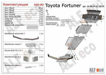 9 999 р. Защита радиатора, картера, редуктора переднего моста, кпп и рк (4 части) (V-2,7;2,8D) ALFECO  Toyota Fortuner  AN160 (2015-2025) дорестайлинг, рестайлинг (сталь 2 мм)  с доставкой в г. Воронеж. Увеличить фотографию 1
