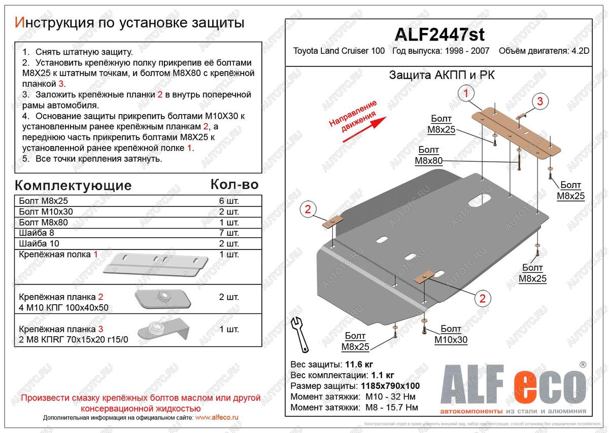 5 449 р. Защита АКПП и РК (V-4,2D) ALFECO  Toyota Land Cruiser  100 (1998-2007) дорестайлинг, 1-ый рестайлинг, 2-ой рестайлинг (сталь 2 мм)  с доставкой в г. Воронеж