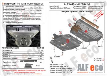 2 099 р. Защита картера (V-all) ALFECO Toyota Land Cruiser Prado J150 2-ой рестайлинг (2017-2020) (сталь 2 мм)  с доставкой в г. Воронеж. Увеличить фотографию 1