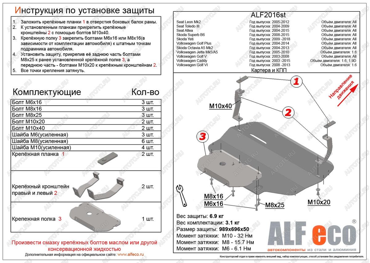 5 349 р. Защита картера и КПП (V-all) ALFECO Volkswagen Golf 5 хэтчбэк (2003-2009) (сталь 2 мм)  с доставкой в г. Воронеж