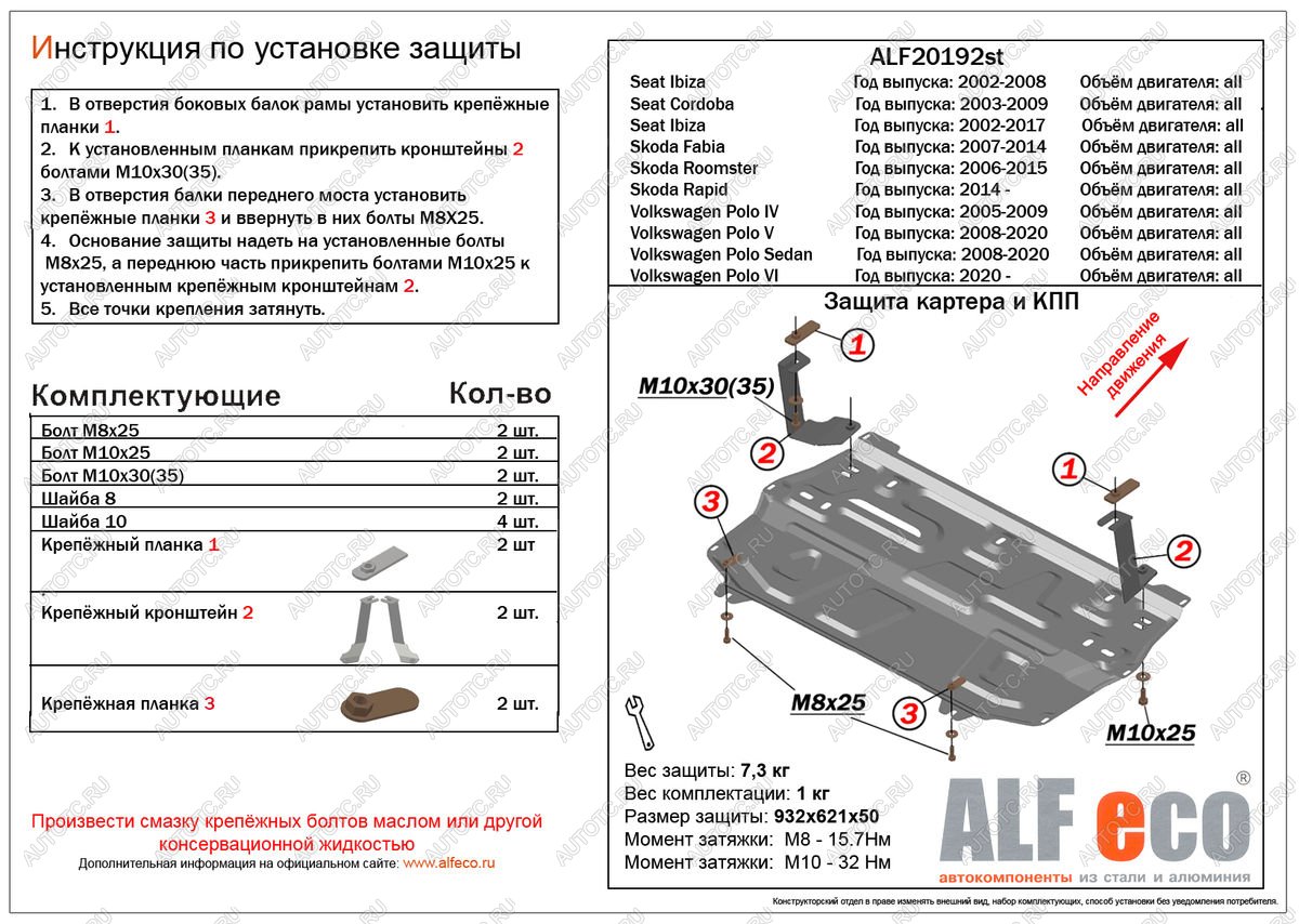 3 089 р. Защита картера и кпп (V-all) ALFECO Volkswagen Polo 5 седан рестайлинг (2015-2020) (сталь 2 мм)  с доставкой в г. Воронеж