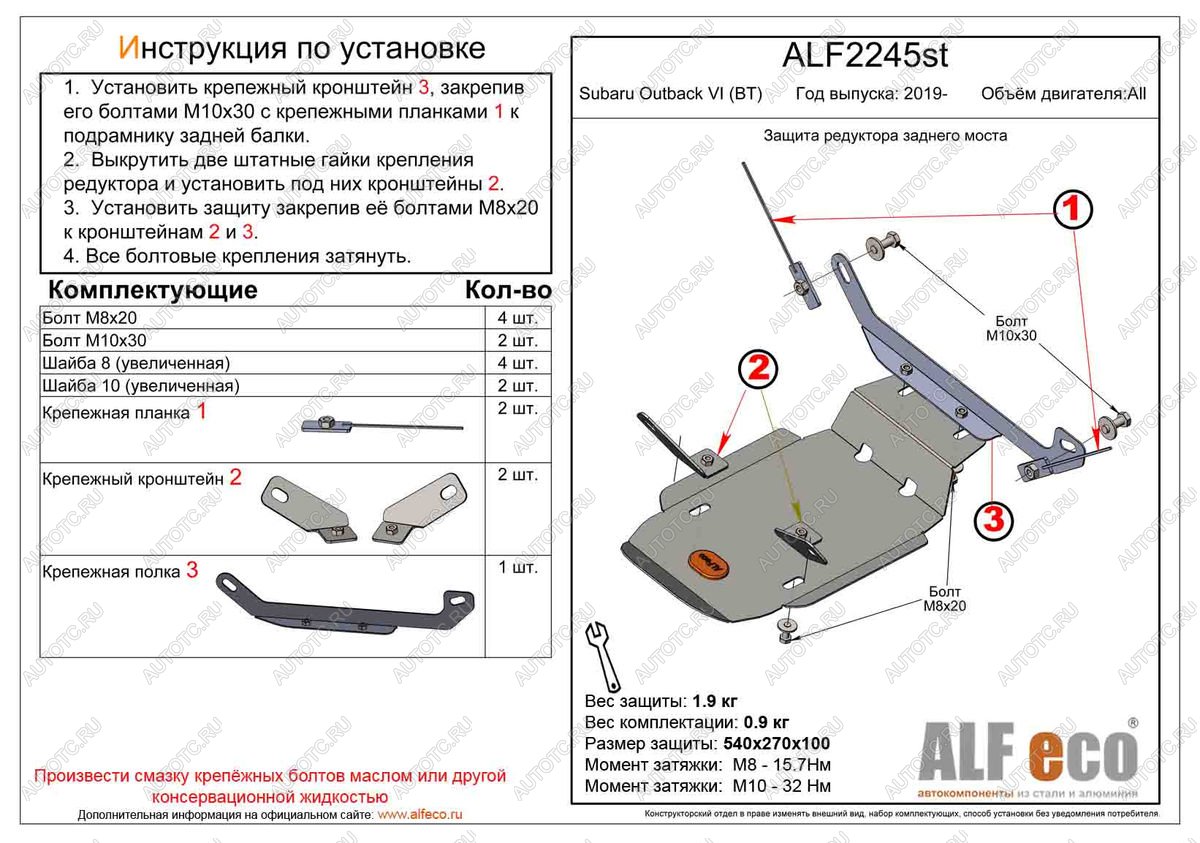 4 699 р. Защита редуктора заднего моста (V-all) ALFECO  Subaru Outback  BT (2019-2025) универсал (алюминий)  с доставкой в г. Воронеж