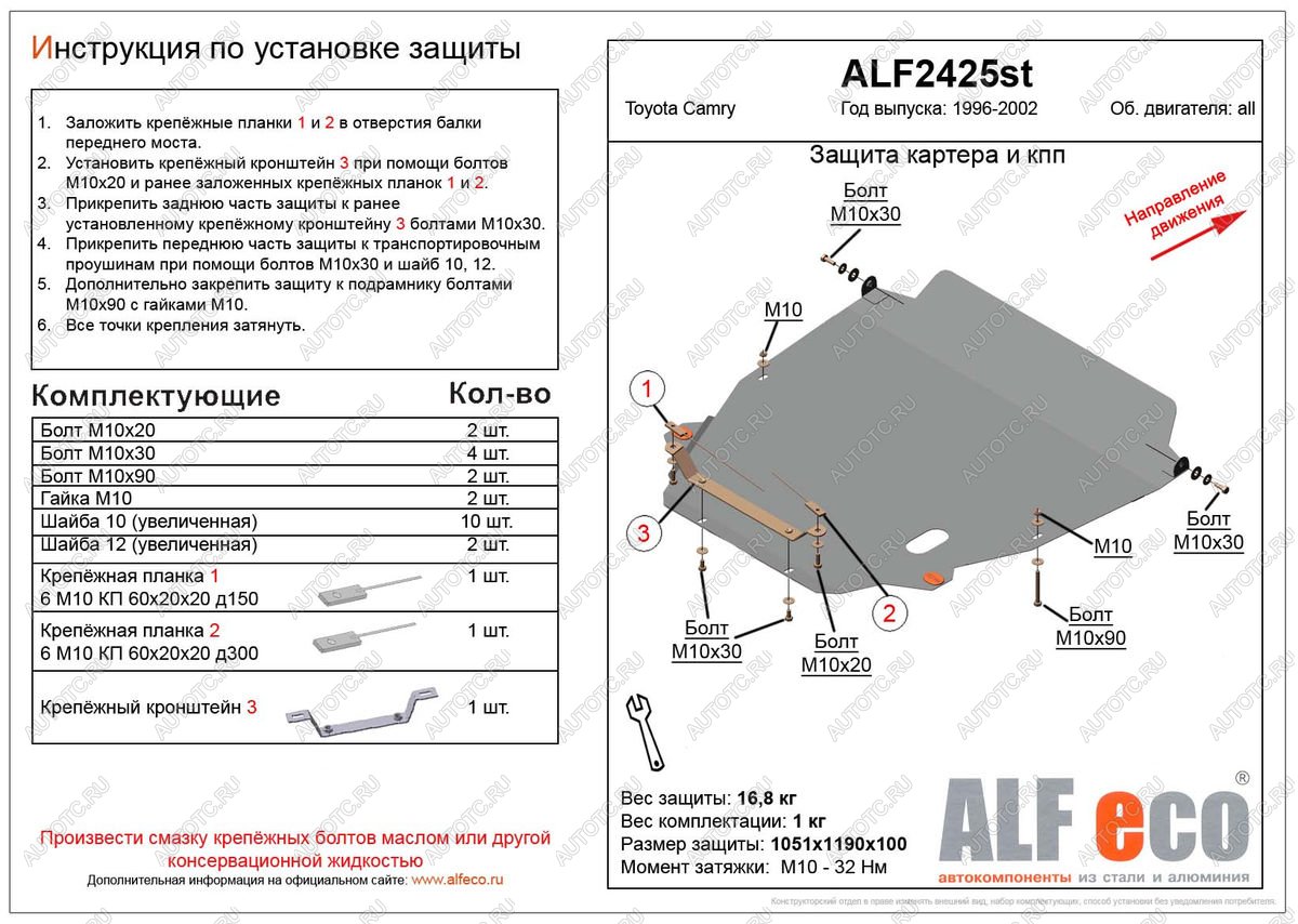 17 999 р. Защита картера и КПП (V-all) ALFECO  Toyota Camry  XV20 (1999-2001) (алюминий)  с доставкой в г. Воронеж