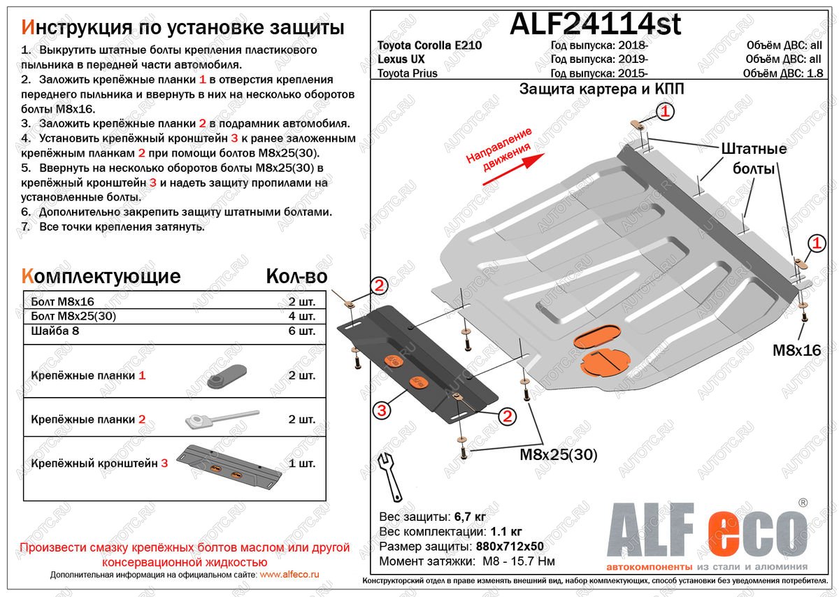 9 999 р. Защита картера и кпп (V-1,6) ALFECO  Toyota Corolla  E210 (2018-2022) седан дорестайлинг, универсал дорестайлинг, хэтчбэк 5 дв. дорестайлинг (алюминий)  с доставкой в г. Воронеж