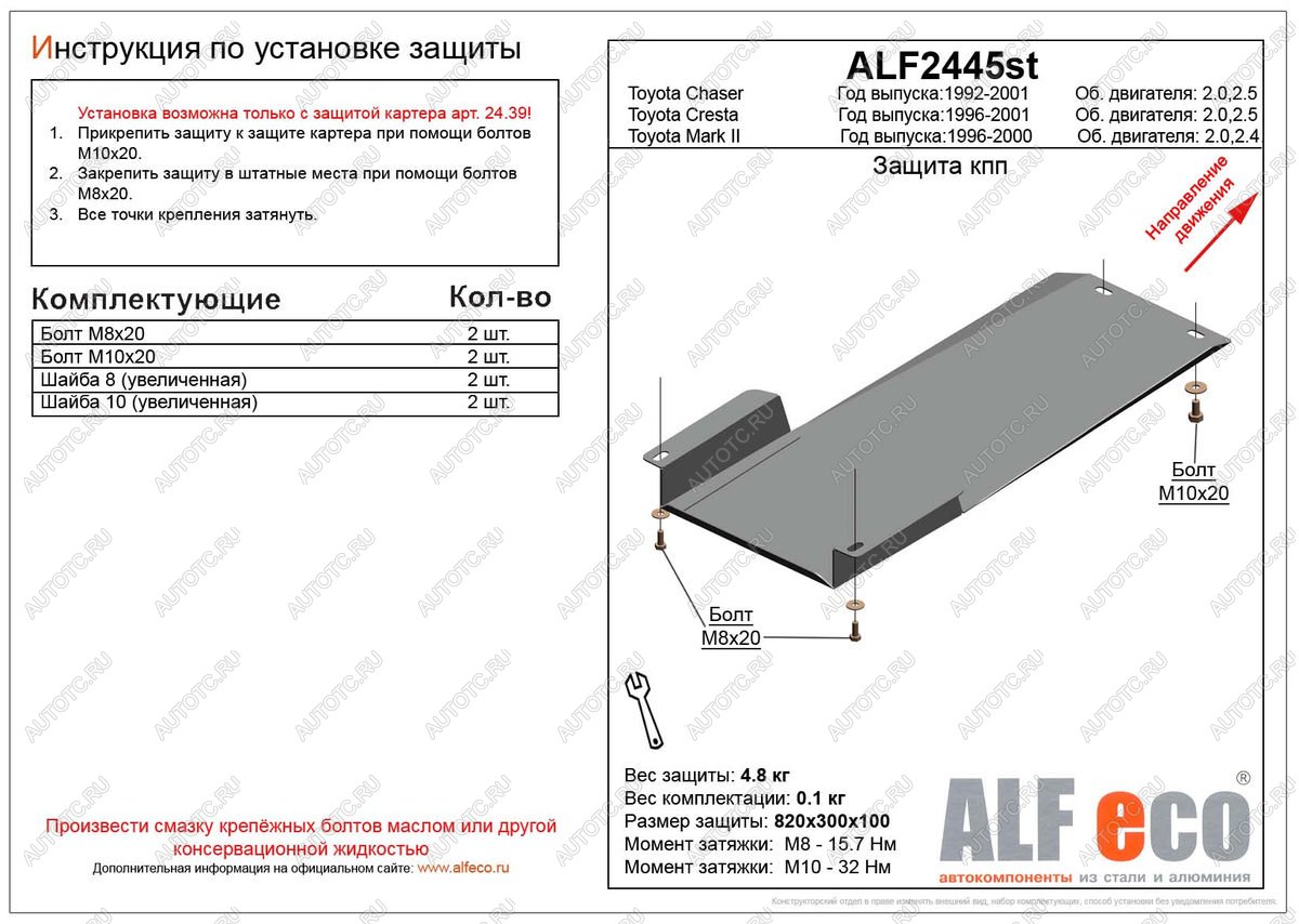5 999 р. Защита акпп (установка невозможна без ALF2439st) (V-2,0 2,5) ALFECO  Toyota Cresta  X100 (1996-2001) дорестайлинг, рестайлинг (алюминий)  с доставкой в г. Воронеж