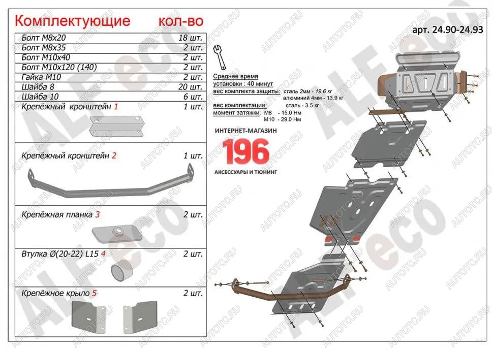 24 799 р. Защита радиатора, картера, редуктора переднего моста, кпп и рк (4 части) (V-all) ALFECO Toyota Hilux AN20,AN30  2-ой рестайлинг (2011-2016) (алюминий 3 мм)  с доставкой в г. Воронеж