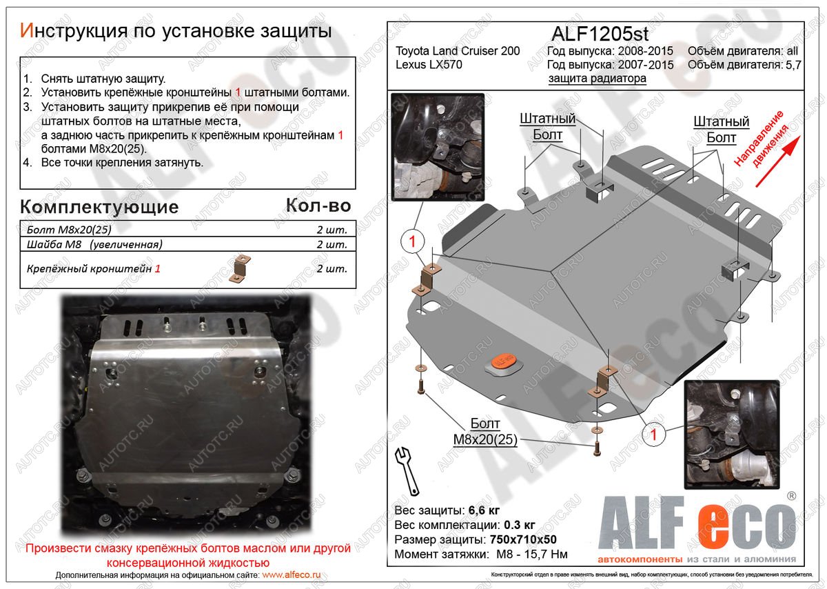 8 499 р. Защита радиатора (V-all) ALFECO  Toyota Land Cruiser  200 (2007-2015) дорестайлинг, 1-ый рестайлинг (алюминий)  с доставкой в г. Воронеж
