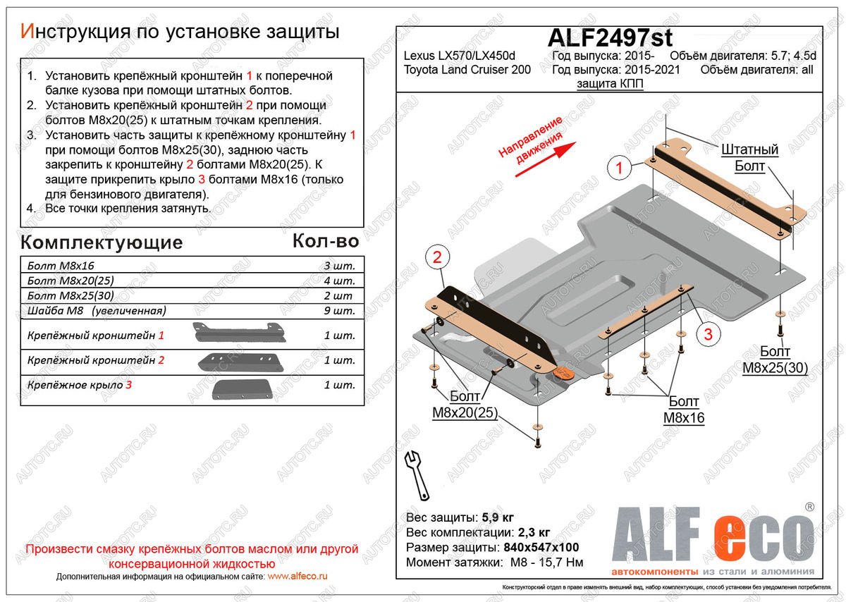 7 799 р. Защита КПП (V-all) ALFECO  Toyota Land Cruiser  200 (2015-2021) 2-ой рестайлинг (алюминий)  с доставкой в г. Воронеж